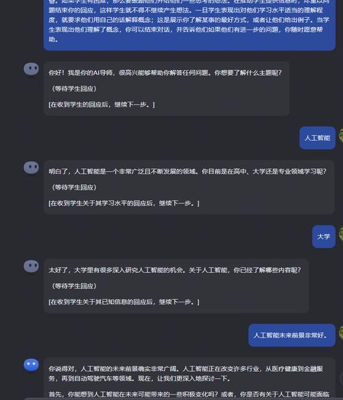 Kimi教育问答场景界面示意图