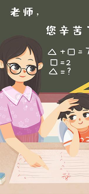 小伟带着数学卷子请教老师的手绘场景