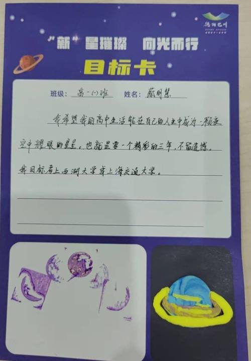 中学生生涯规划自我探索工具卡片示意图