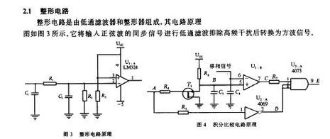 磁电式转速传感器内部线圈与磁铁结构图