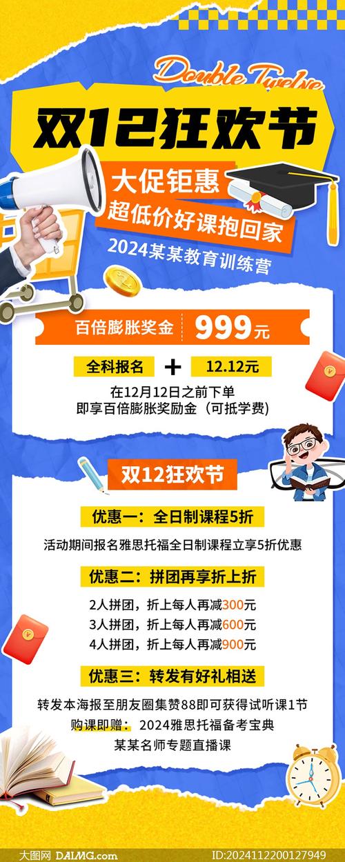 市面上虚假速读培训广告截图
