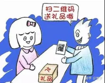 没人再为“扫码换免费礼品”买账了