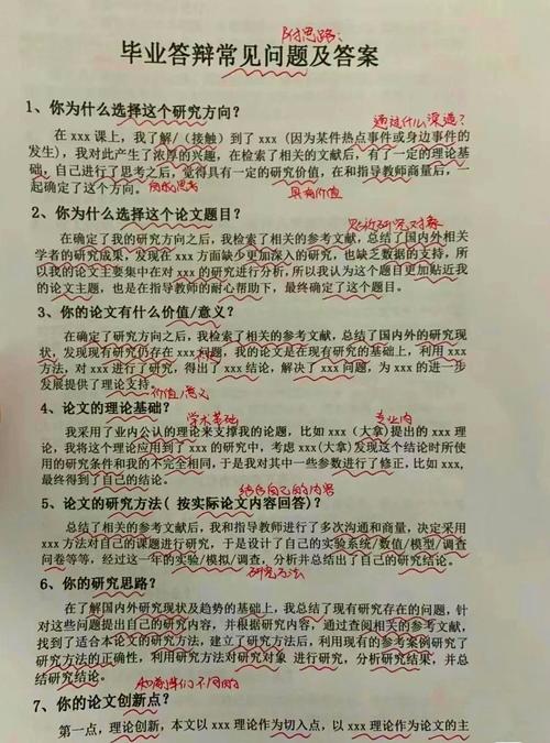 三、典型例题:怎么答才不丢分?