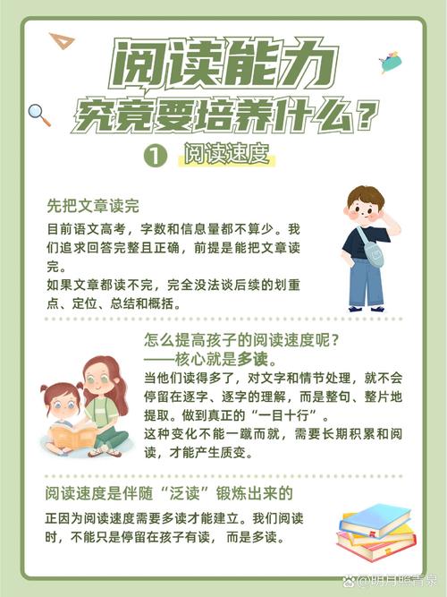 阅读能力到底是什么？别被「读完」给骗了