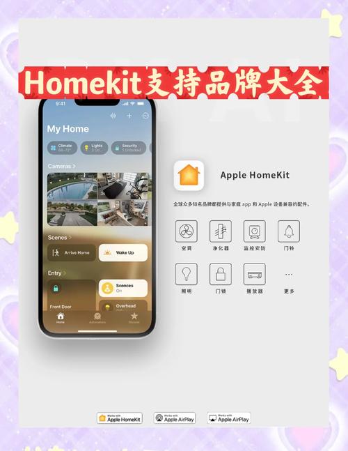 苹果HomeKit智能家居设备奢华价格标签图