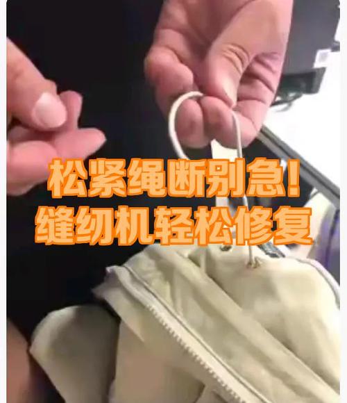 弹力绳磨损断裂检查提示