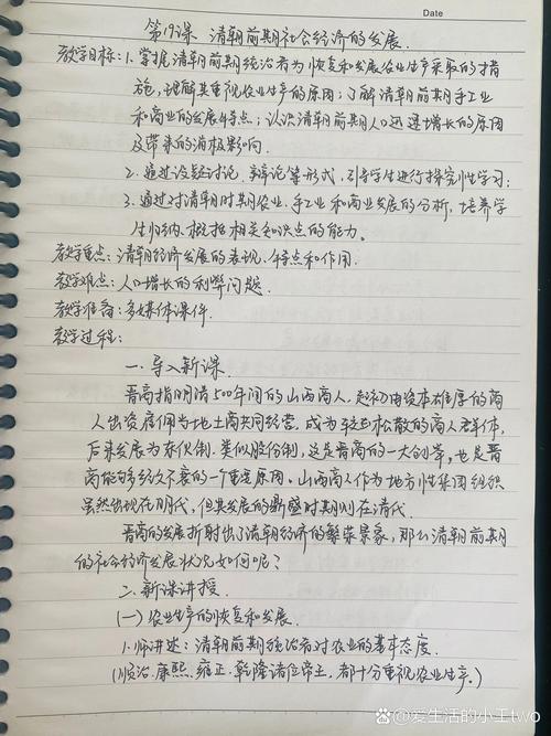 初中历史古代经济发展考点手写整理笔记