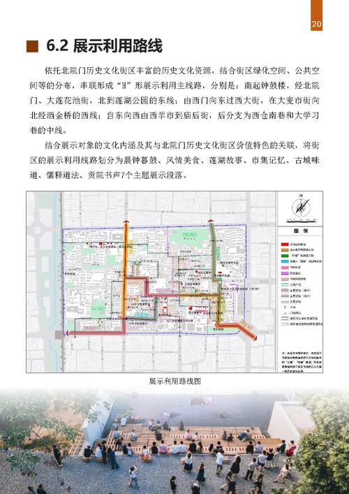 历史文化街区保护规划公示公告栏实拍