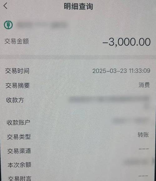 离婚隐匿财产转账记录截图