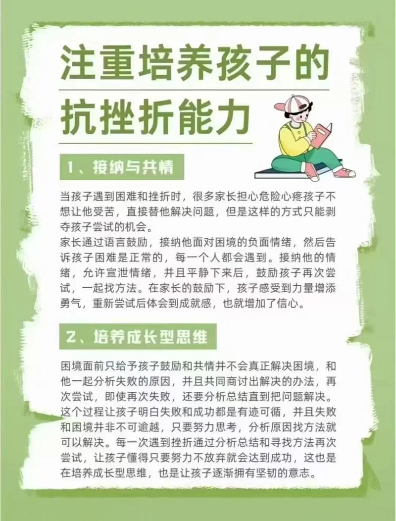 亲子游戏失败挫折教育家庭指导方法