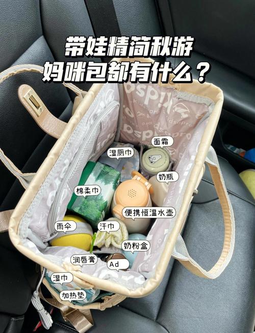 短途出行妈妈包必备物品整理实拍