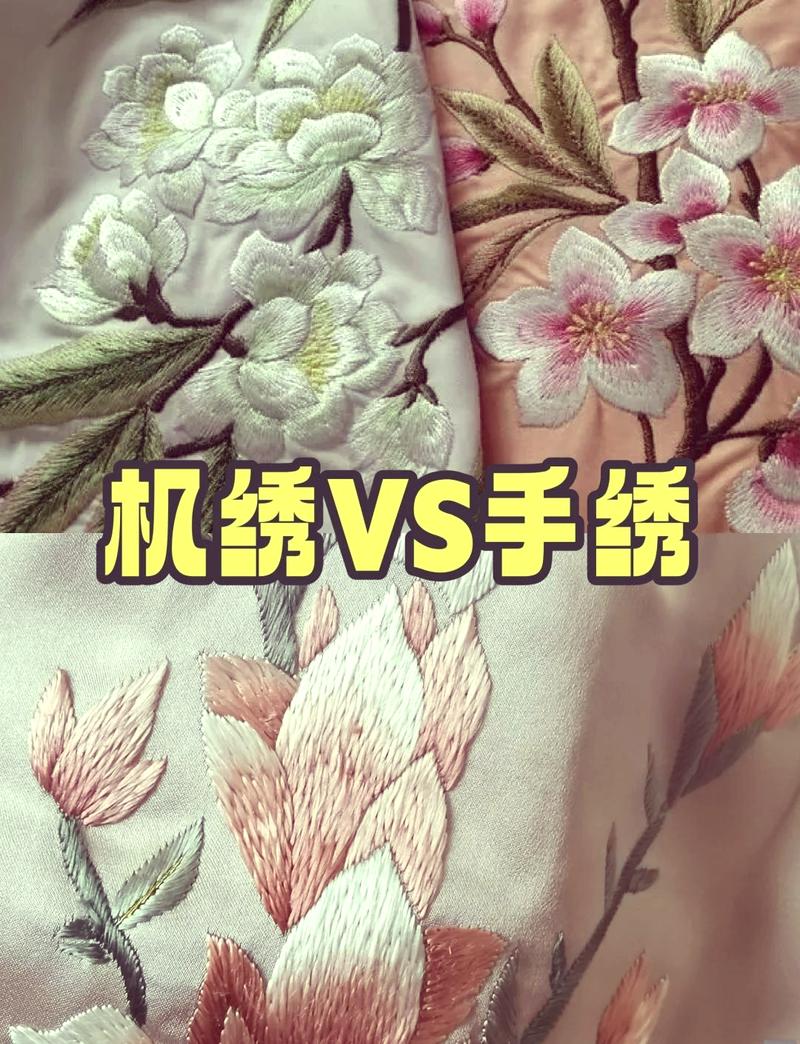 两个相似刺绣花样的对比标注示意图