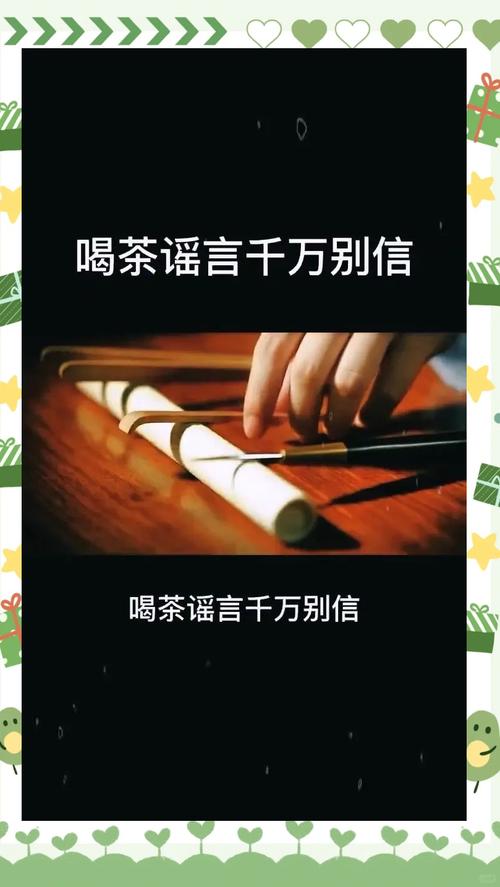 关于喝茶的老谣言，别再傻傻相信了