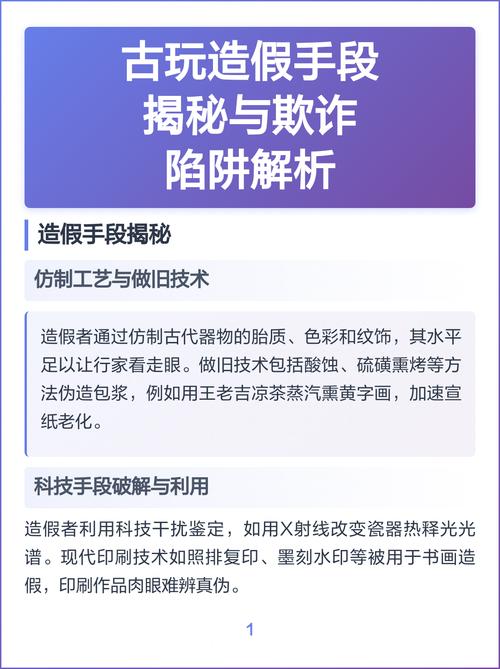 文物交易欺诈聊天证据保存示例