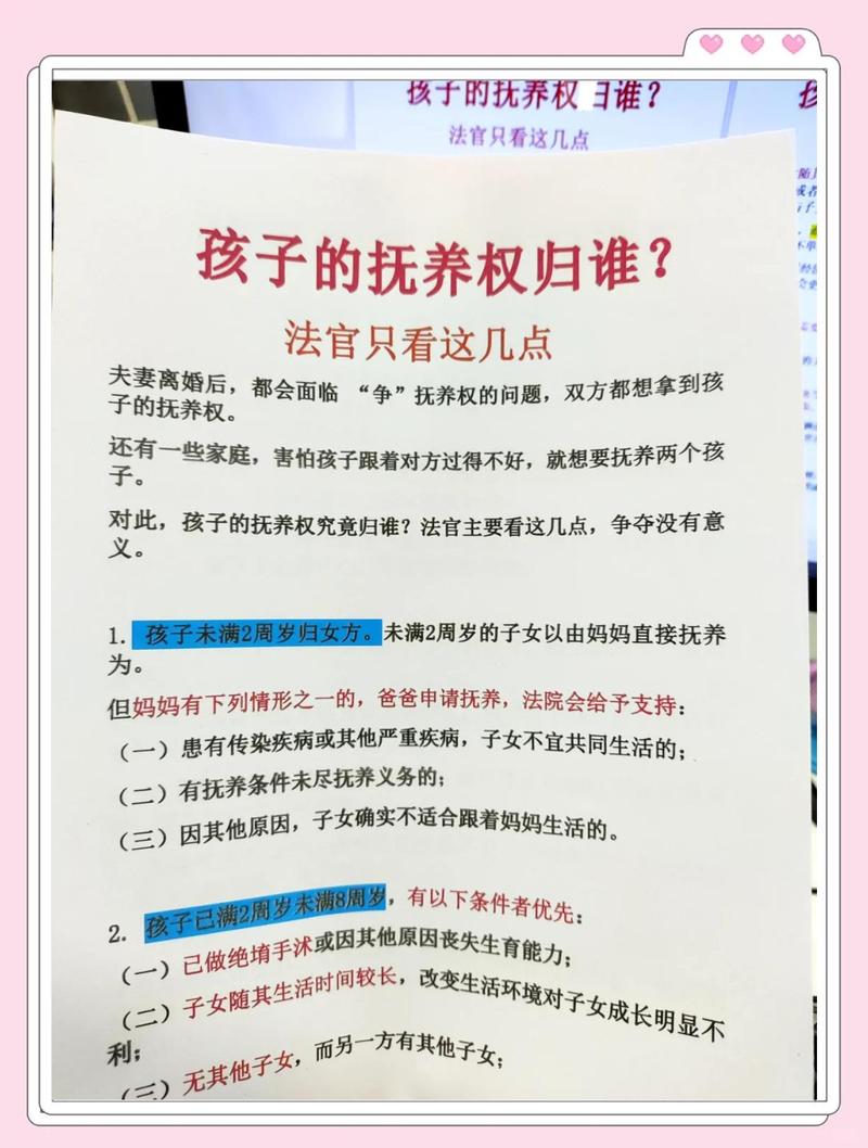 婚姻家庭法儿童抚养权归属判定流程图