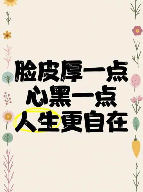 最后:心态要稳,脸皮要厚