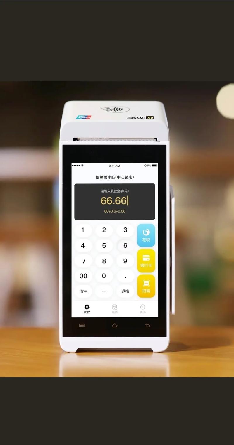 抖音团购到店核销专用POS机