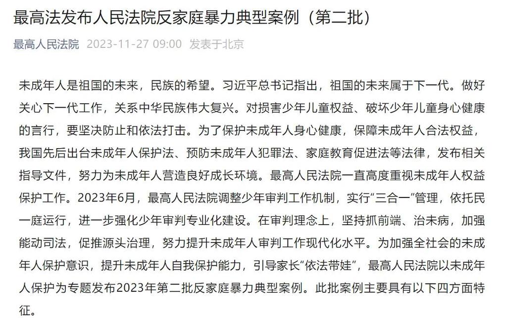 反家暴维权选律所的硬核评判标准