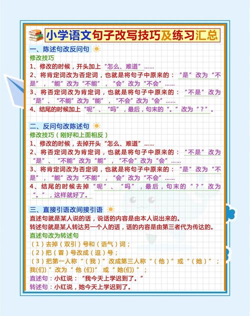 改了三次的教学小法子