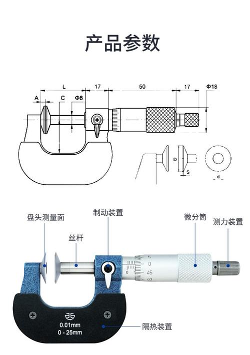 千分尺测量制动力分配阀柱塞间隙作业图