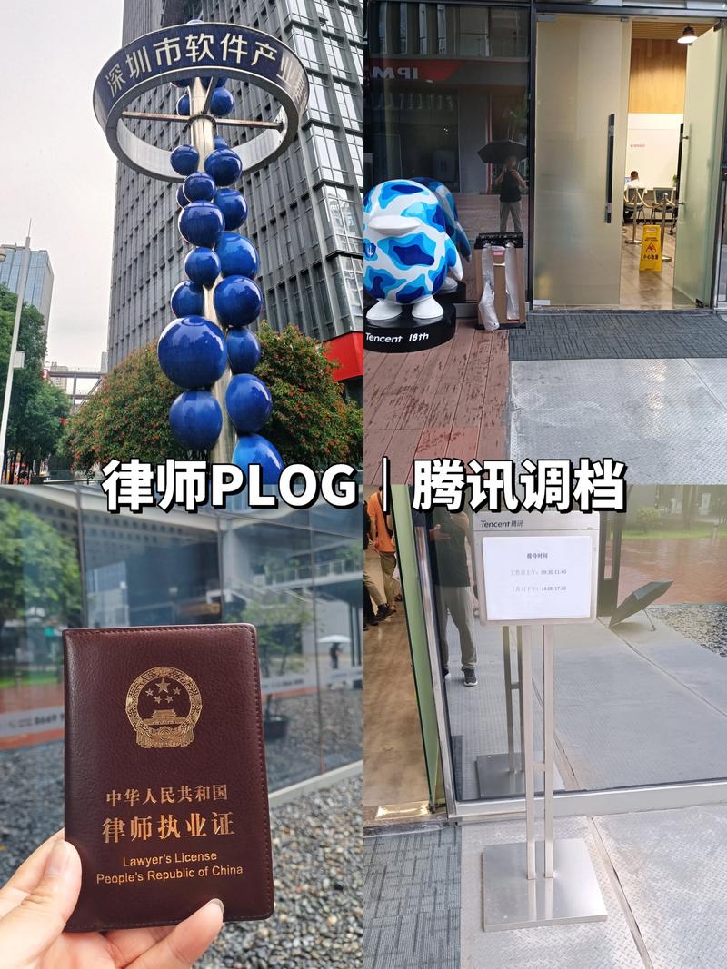 上海律师持法院调查令前往腾讯总部调证实景
