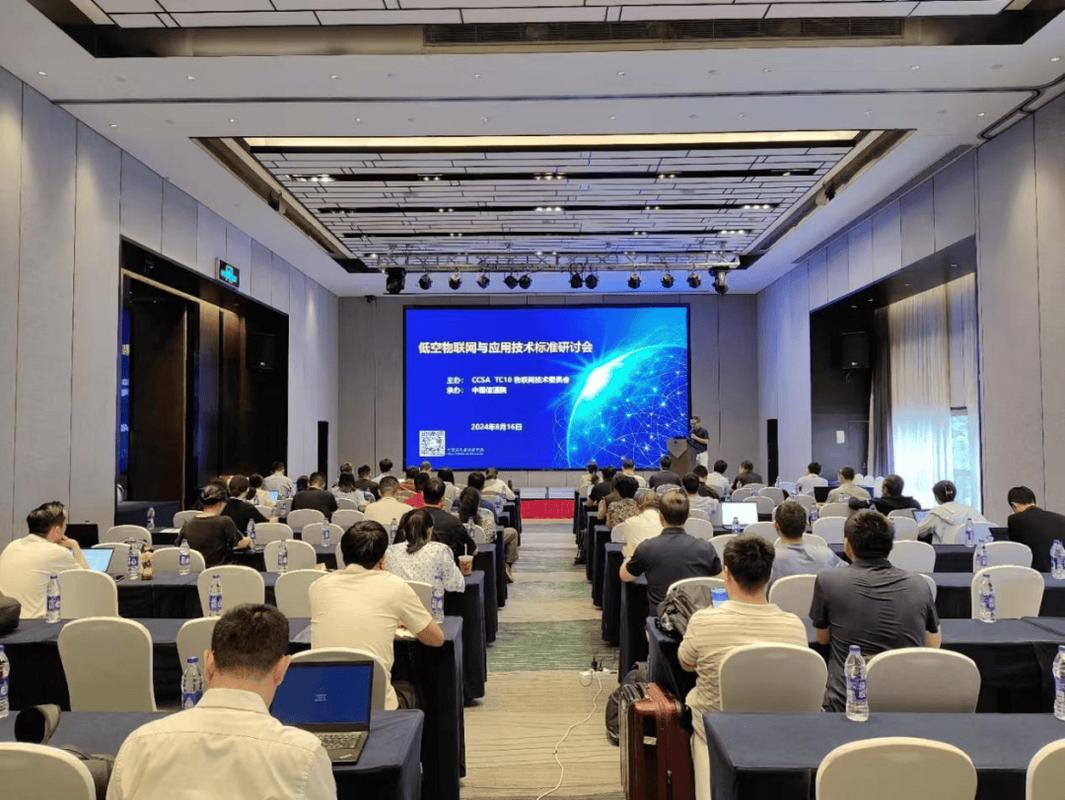 工业物联网技术标准制定工作组会议现场照