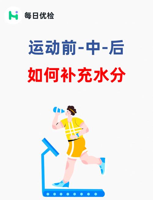 远足户外科学补水方法