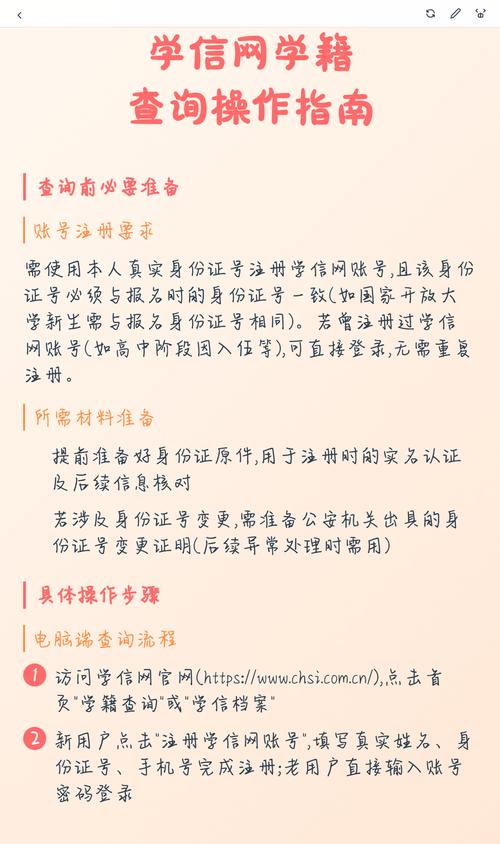 权威信源原始出处查询步骤示例