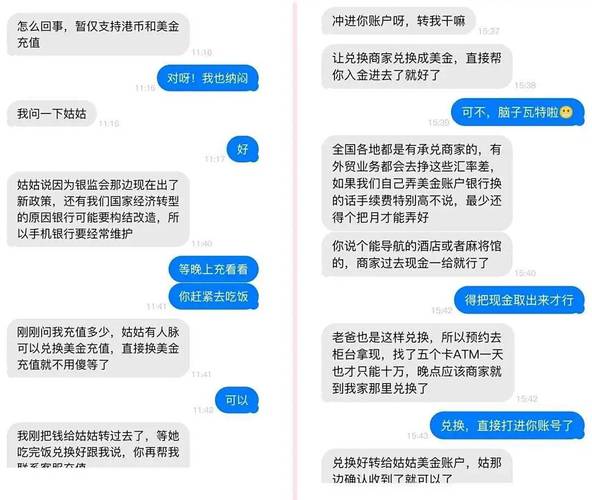 电信诈骗冒充客服对话真假对比截图
