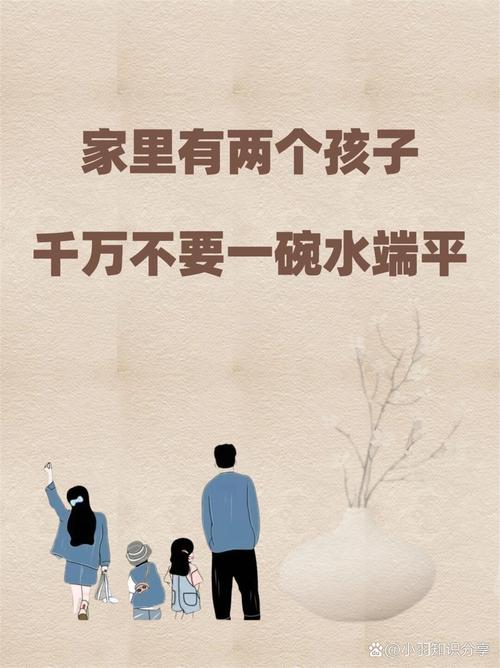 一碗水不用端平，但要让每个孩子都看见你的爱