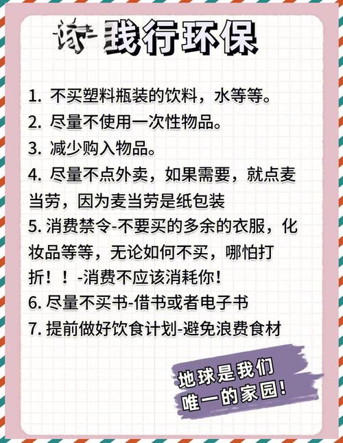 那些我亲测好用的低门槛环保小习惯
