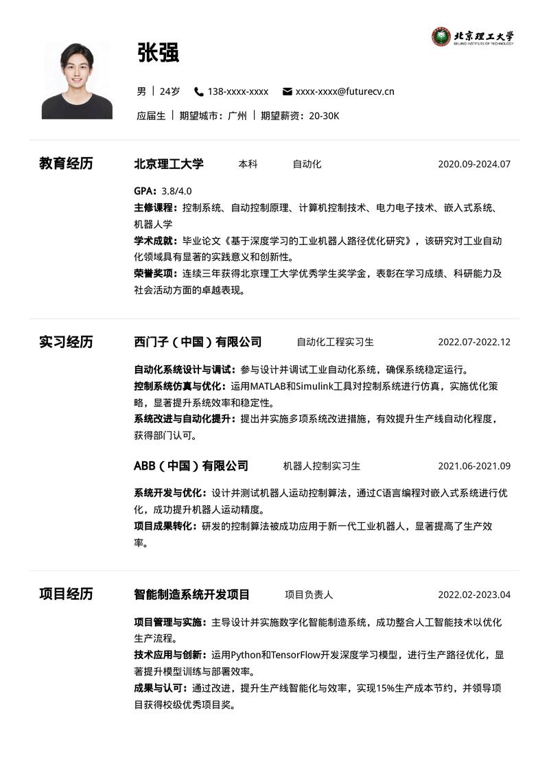 应届生求职简历真实经历包装写法示例