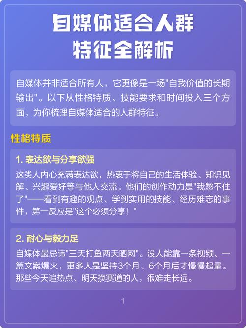 自媒体内容特征片段优化标注示例
