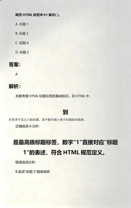 H标签结构SEO优化实操指南-天天任务