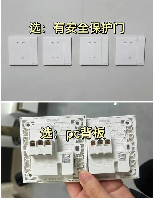 儿童房低位插座安全保护门结构实拍