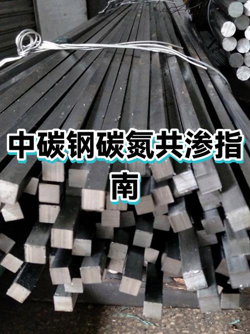 什么时候选碳氮共渗，什么时候别选