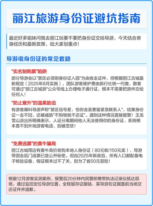 避坑：那些旅行社不会告诉你的丽江真相