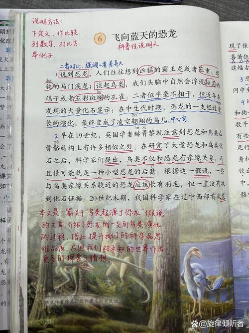 小学生带恐龙批注的歪歪扭扭摘抄本