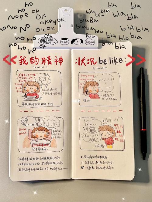 考生写下焦虑情绪手账实拍