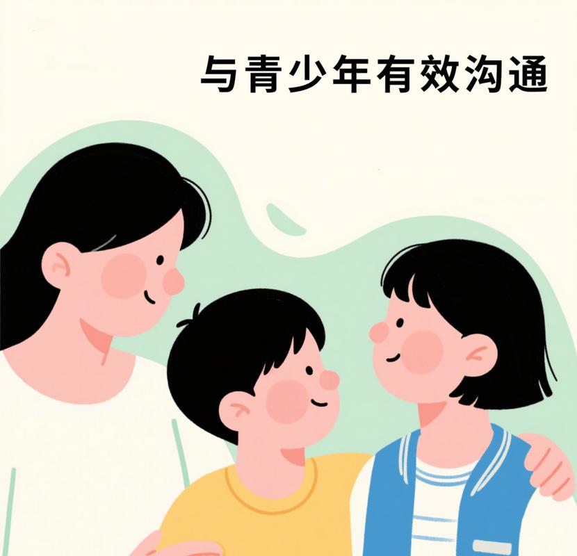 家长与孩子谈心青春期沟通漫画图