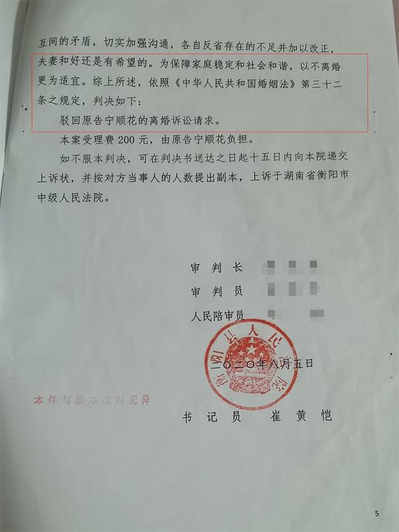 离婚证补办旧证效力纠纷法院判决书实拍