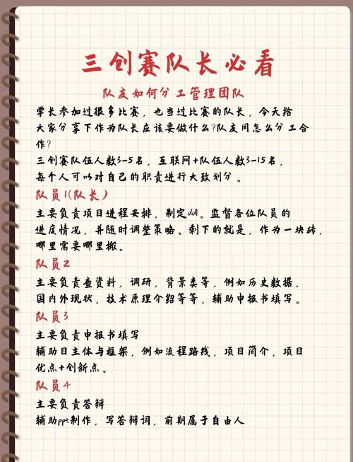 1、明确对接权责与团队分工