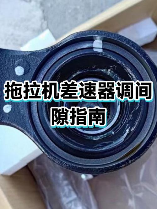 调间隙装车有讲究,错一步直接废件