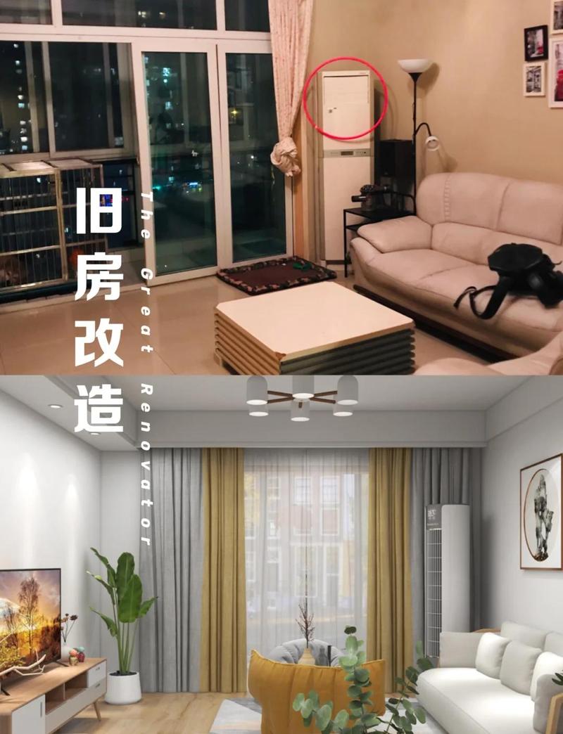 验收与旧房翻新问题