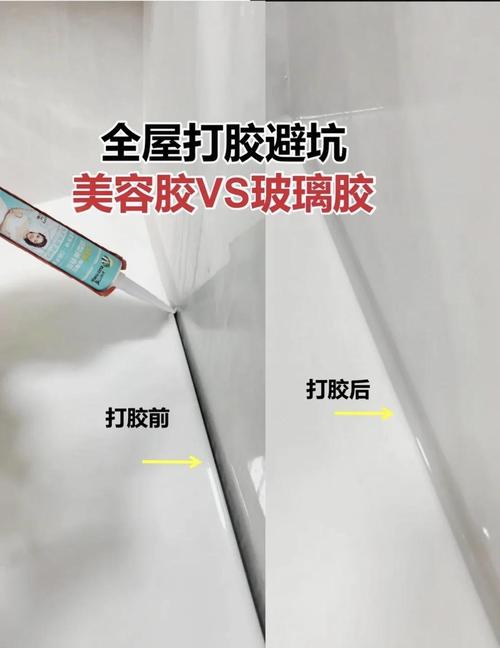 家装不同位置玻璃胶应用对比图