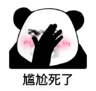 社交冷场尴尬瞬间表情包