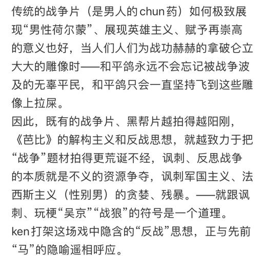隐喻框架映射争论是战争与舞蹈的对比图