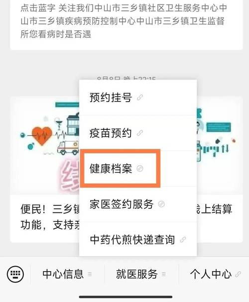 手机分类整理健康档案相册界面