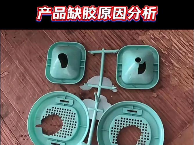 注塑模具短射缺陷实物图
