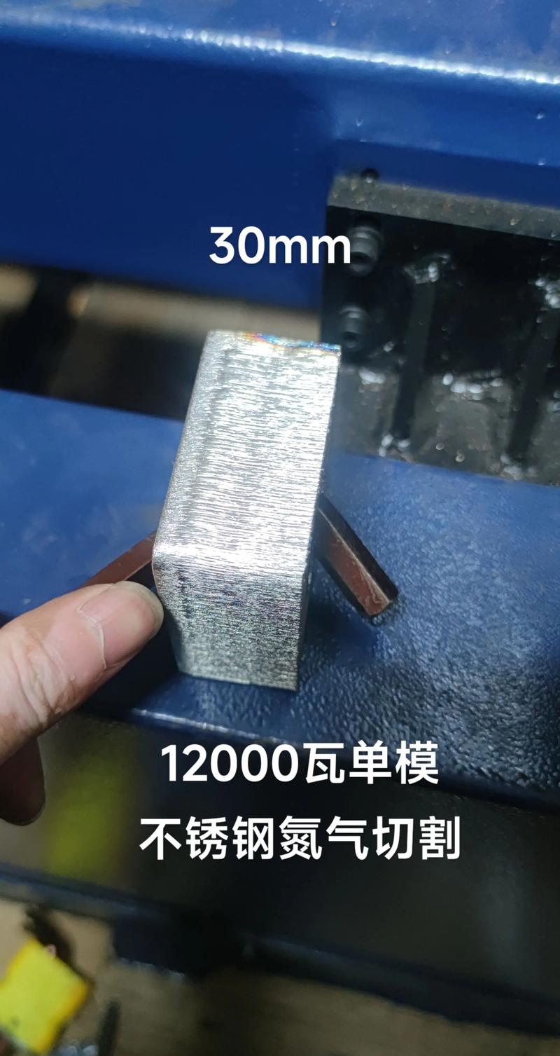 激光切割不同纯度氮气切割断面对比图